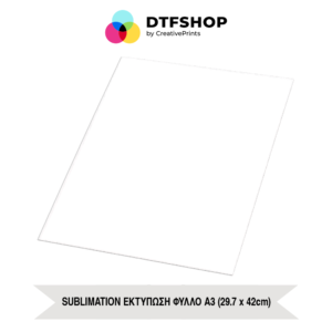 Sublimation Εκτύπωση Φύλλο Α3 (29.7 x 42cm)