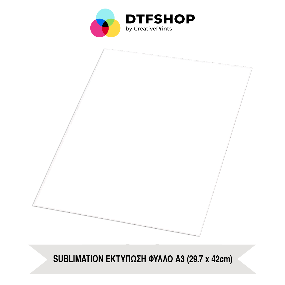 Sublimation Εκτύπωση Φύλλο Α3 (29.7 x 42cm) Sublimation Εκτύπωση Φύλλο Α3 (29.7 x 42cm)